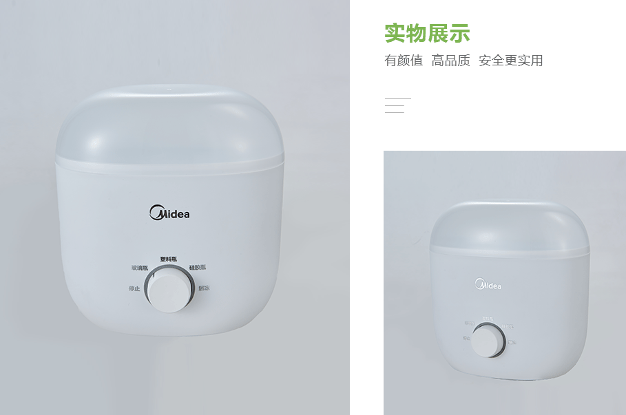 美的(de)（Midea）MI-WNK0201産品展示